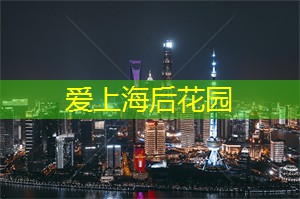 激发潜能的场所:揭示上海会所带给您的全方位改变! 激发潜能的场所:揭示上海会所带给您的全方位改变!
