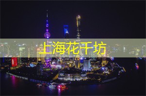 暖心亲子活动:带孩子畅游上海后花园最受欢迎的场所! 暖心亲子活动:带孩子畅游上海后花园最受欢迎的场所!