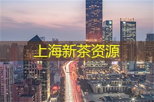 深度游：在上海品味微醺生活